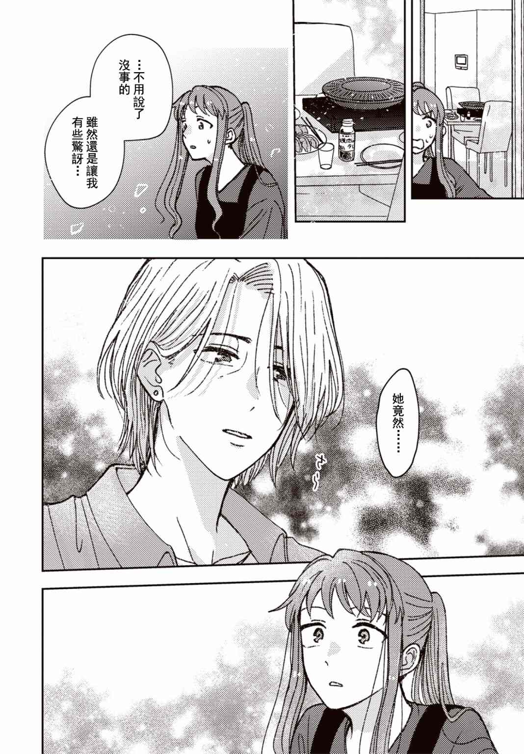 第17话5