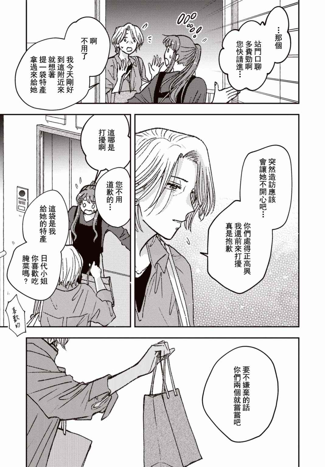 第17话6