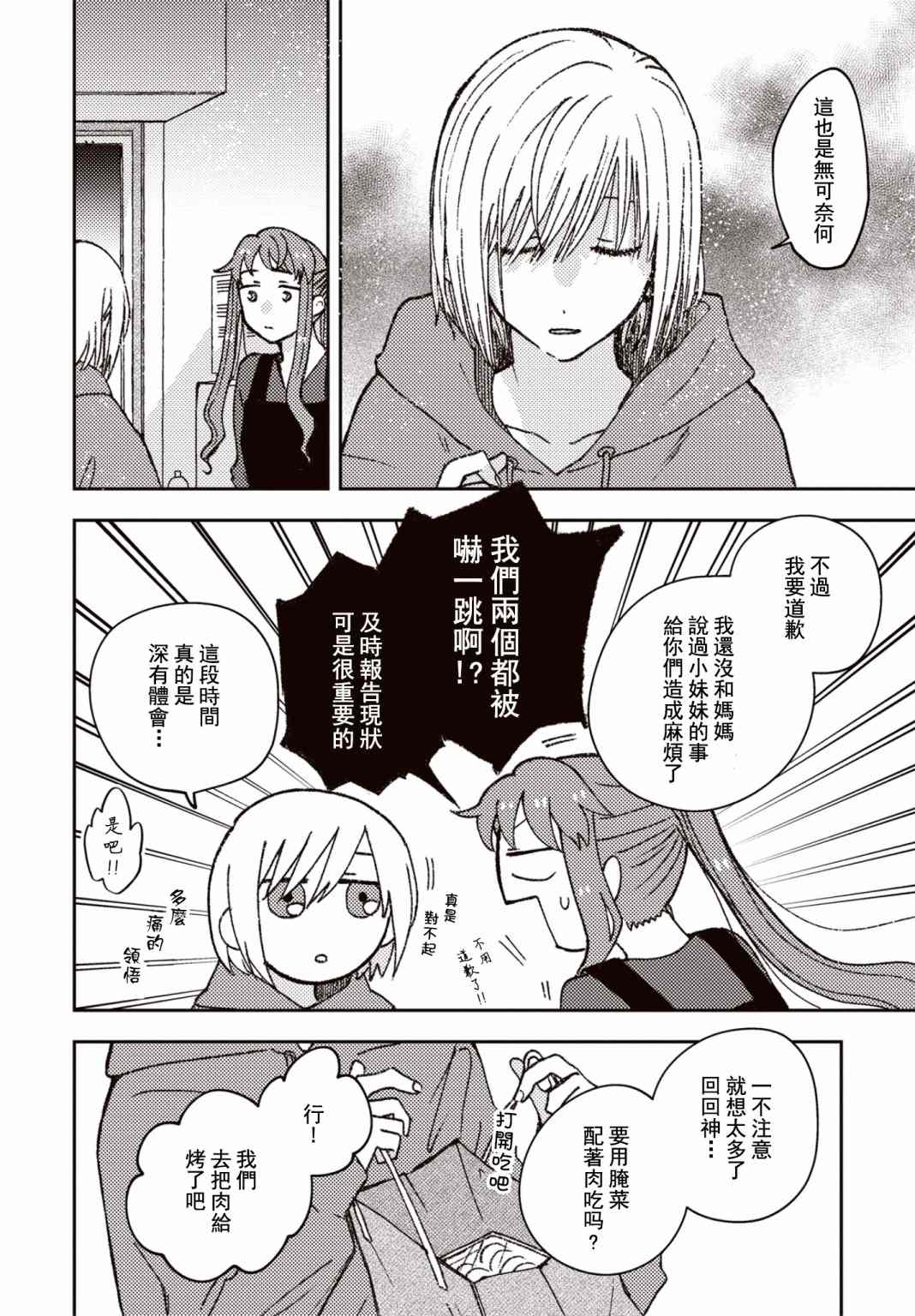 第17话9