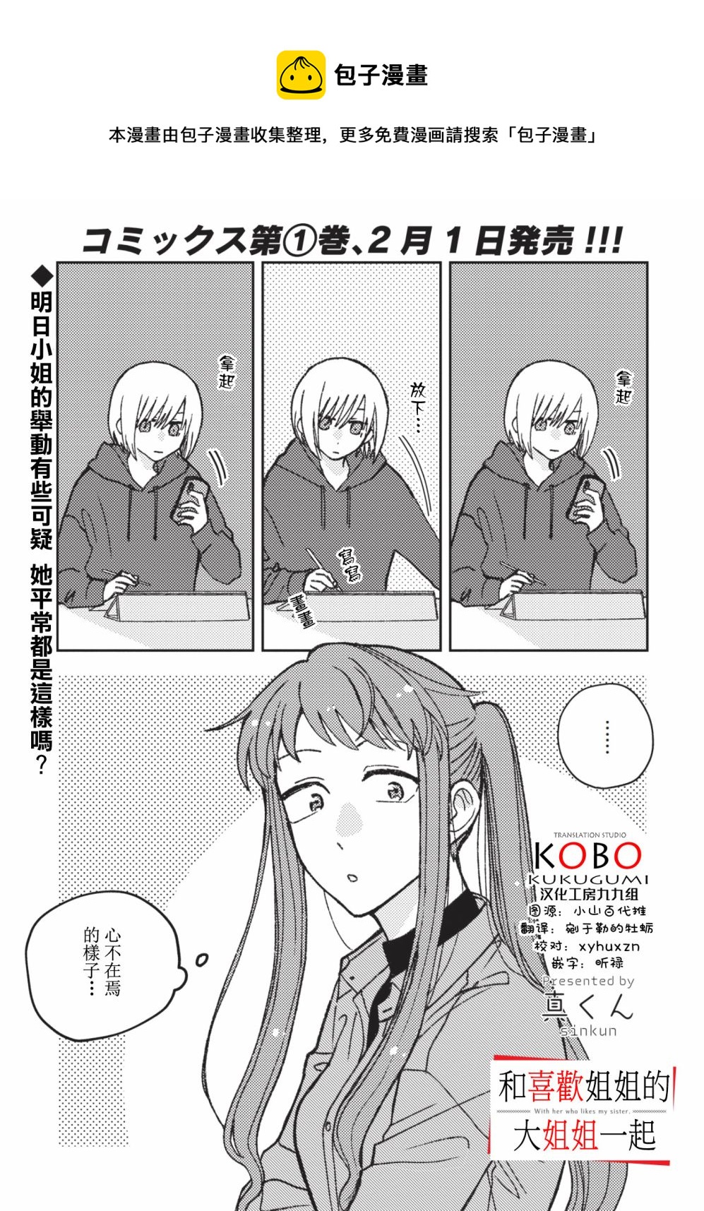 第18话0