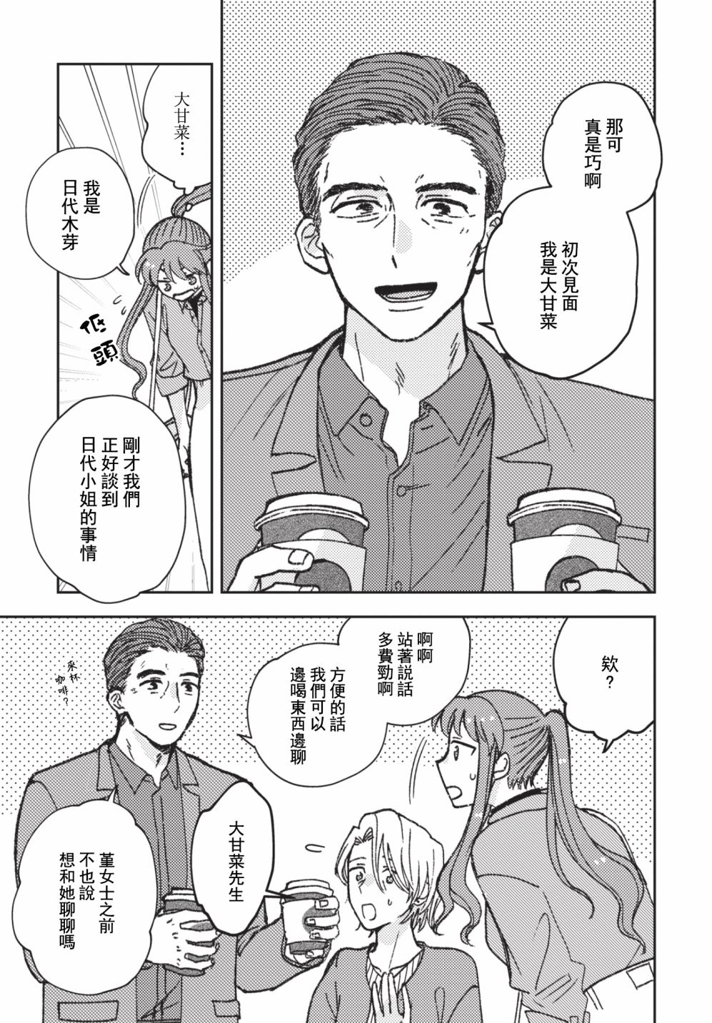 第18话10