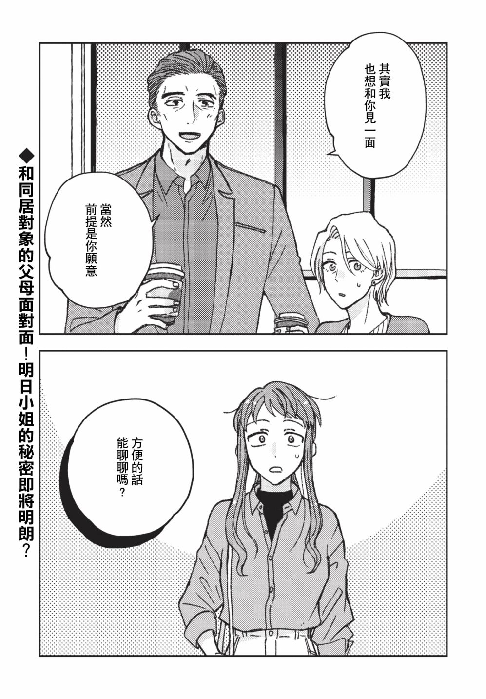 第18话11