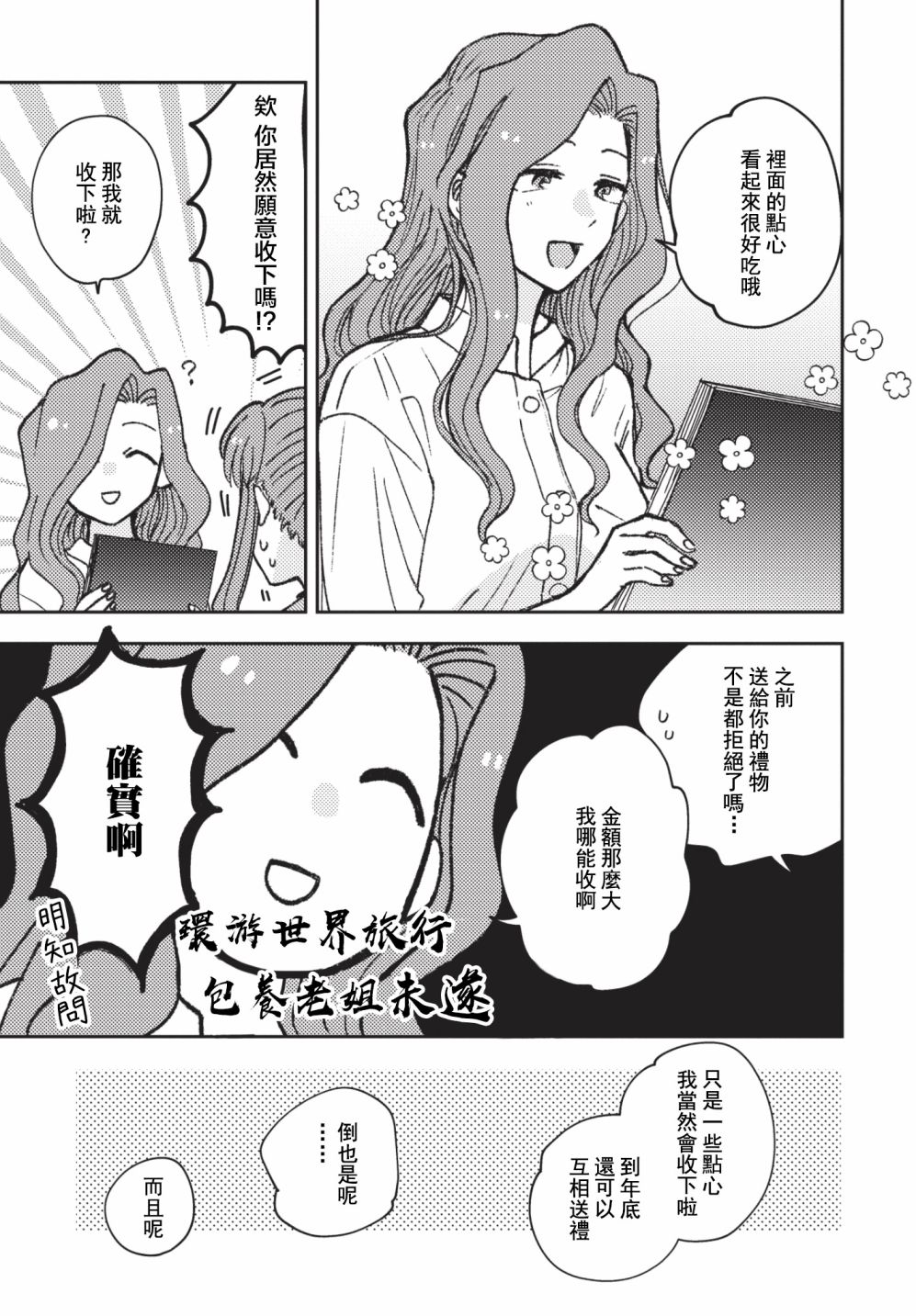 第18话2