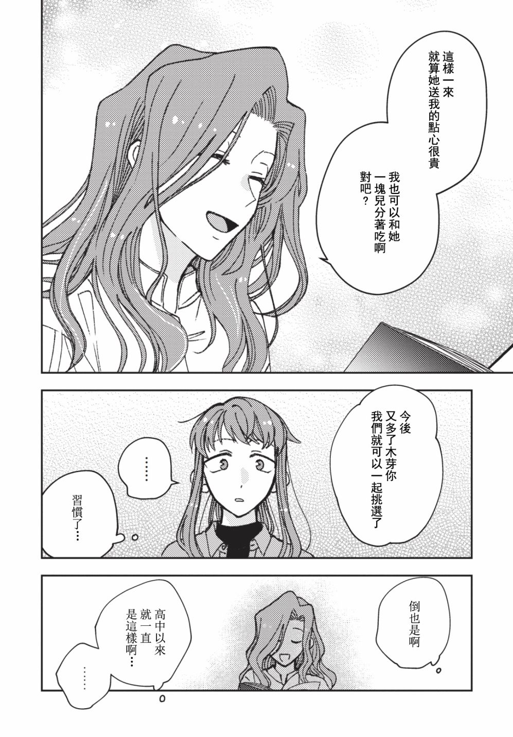 第18话3