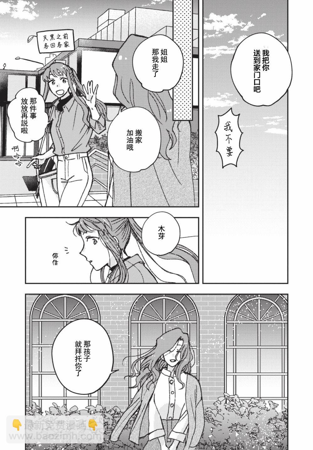 第18话6