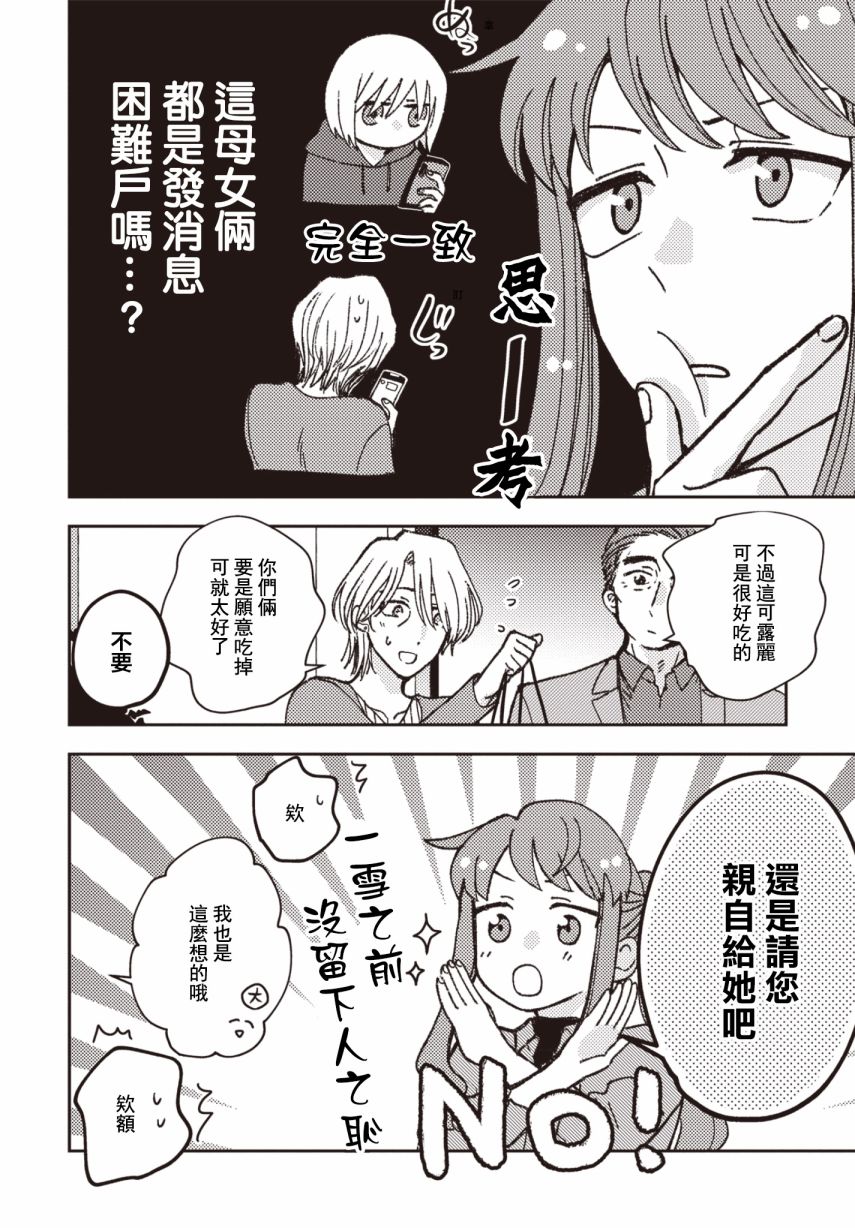 第19话3
