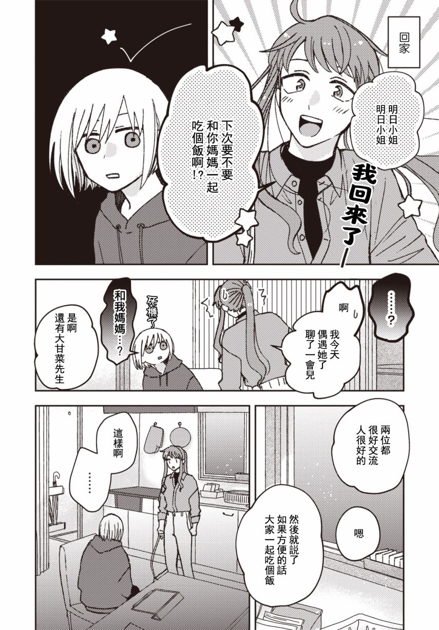 第19话5