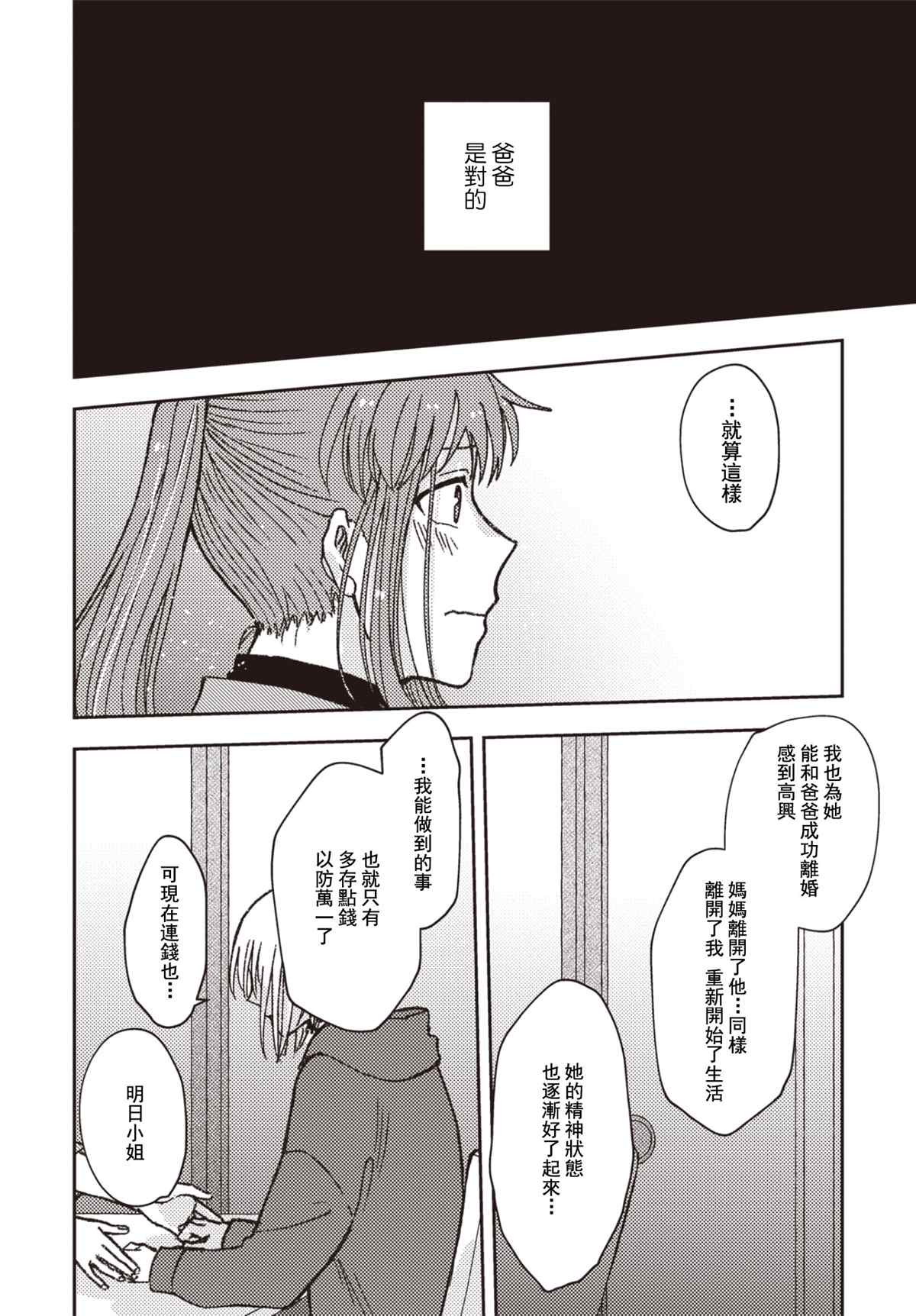 第20话13