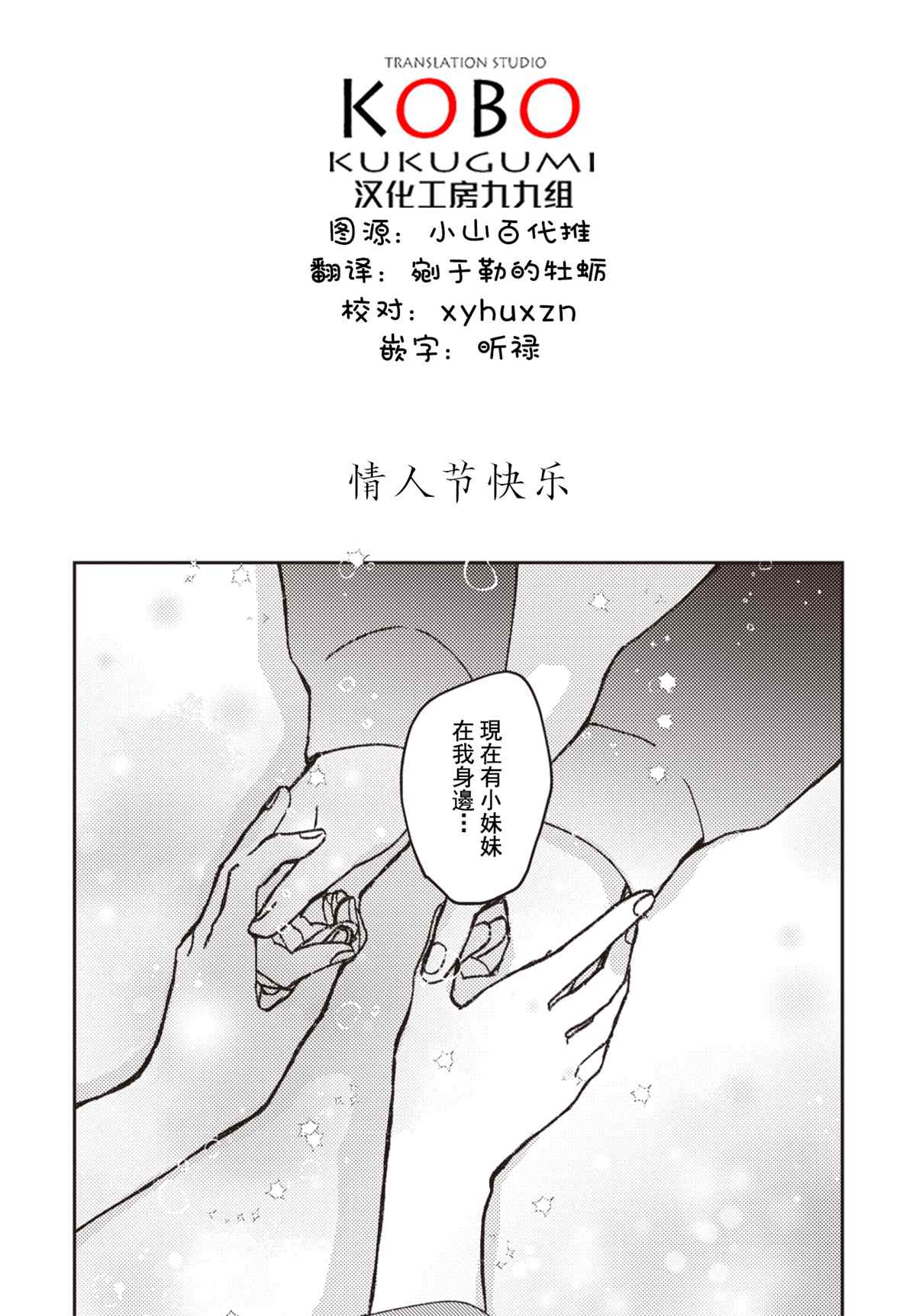 第20话16