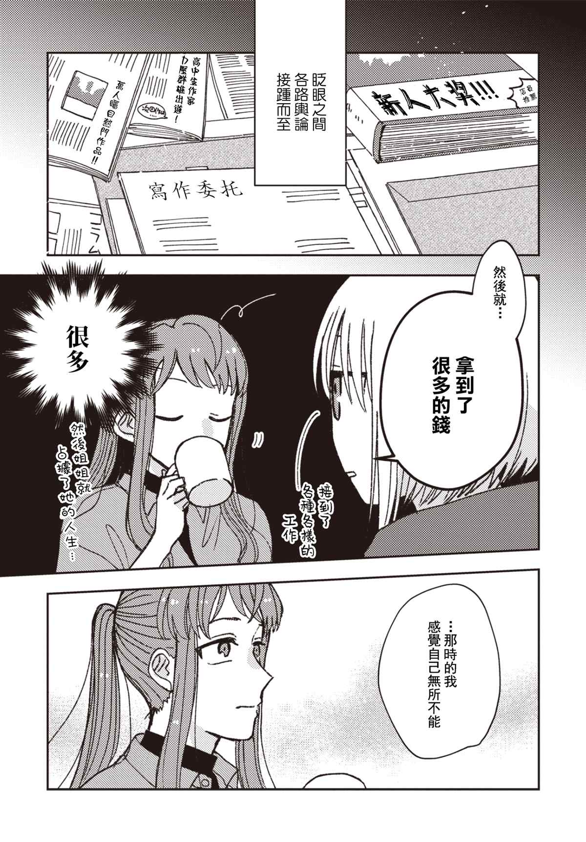 第20话6
