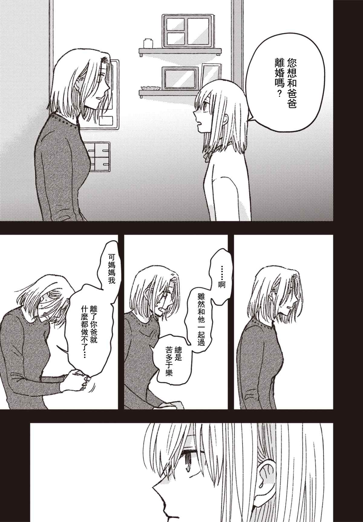 第20话8