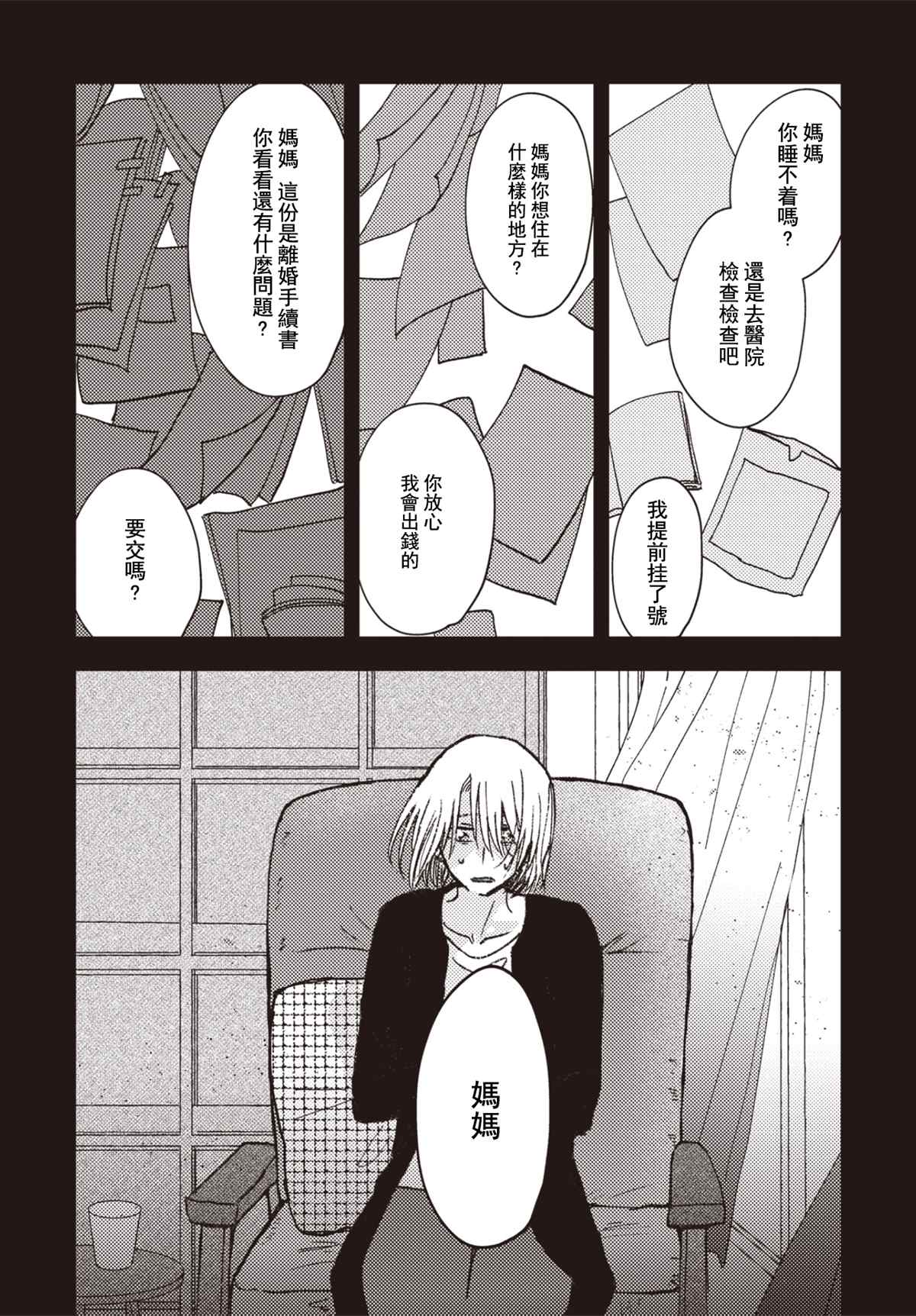 第20话9
