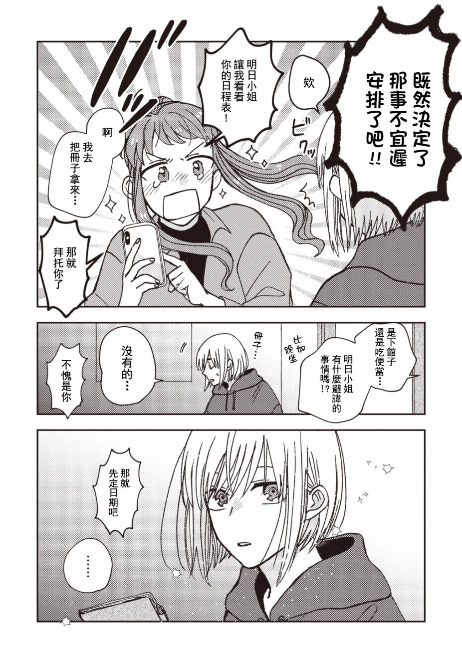 第21话11