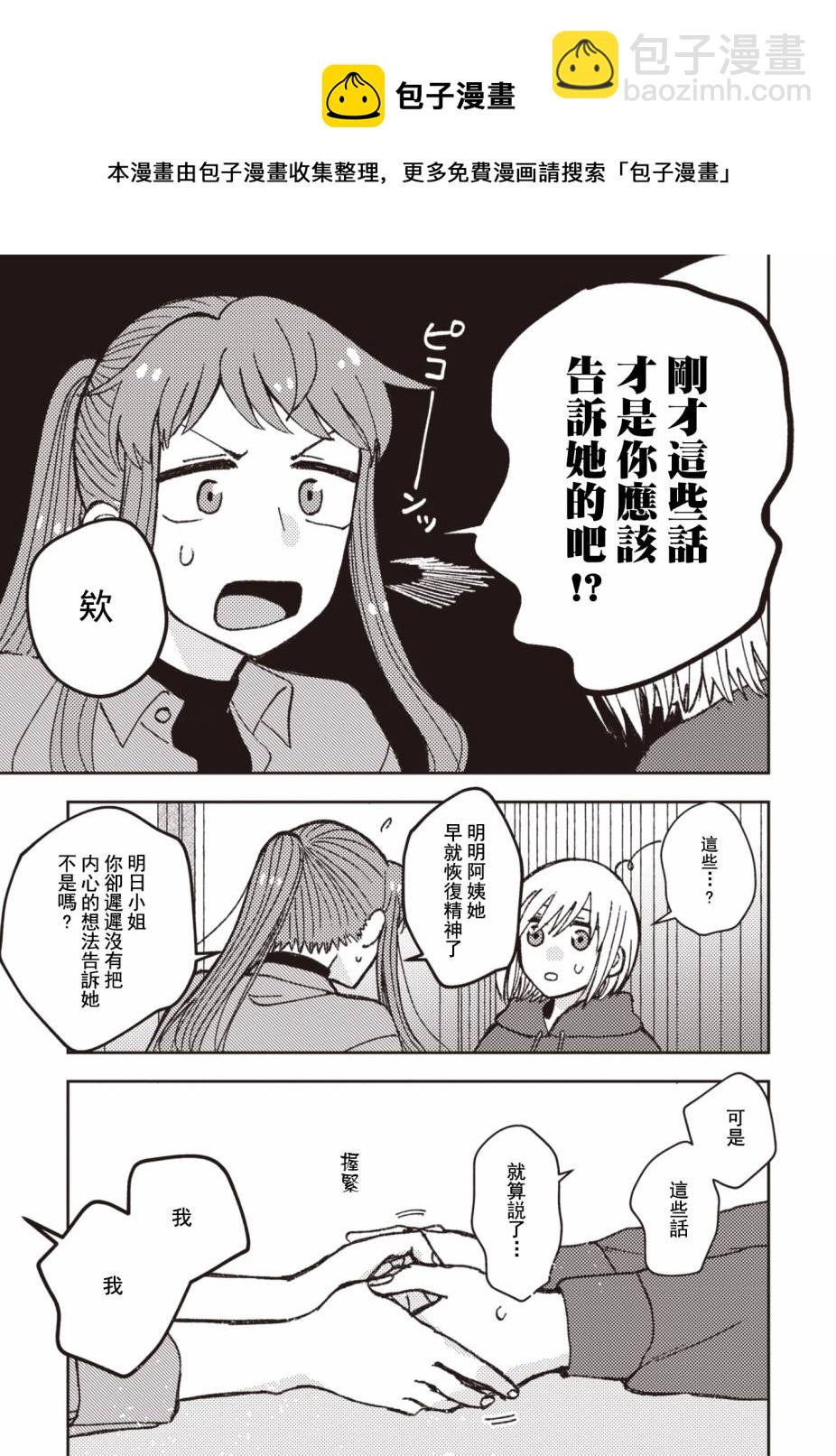 第21话4