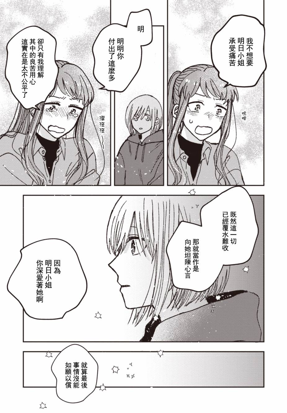 第21话6