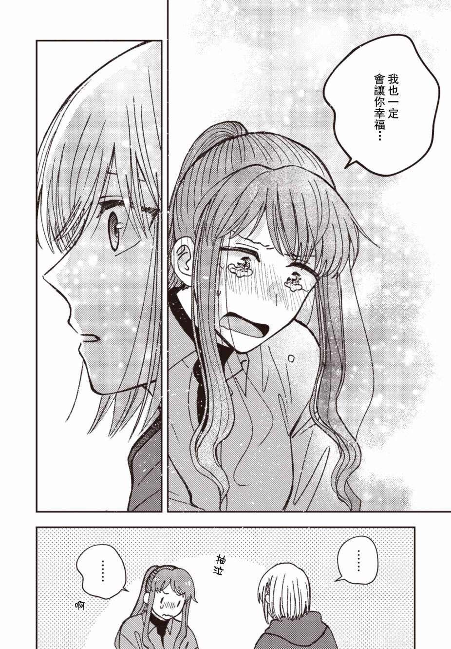 第21话7