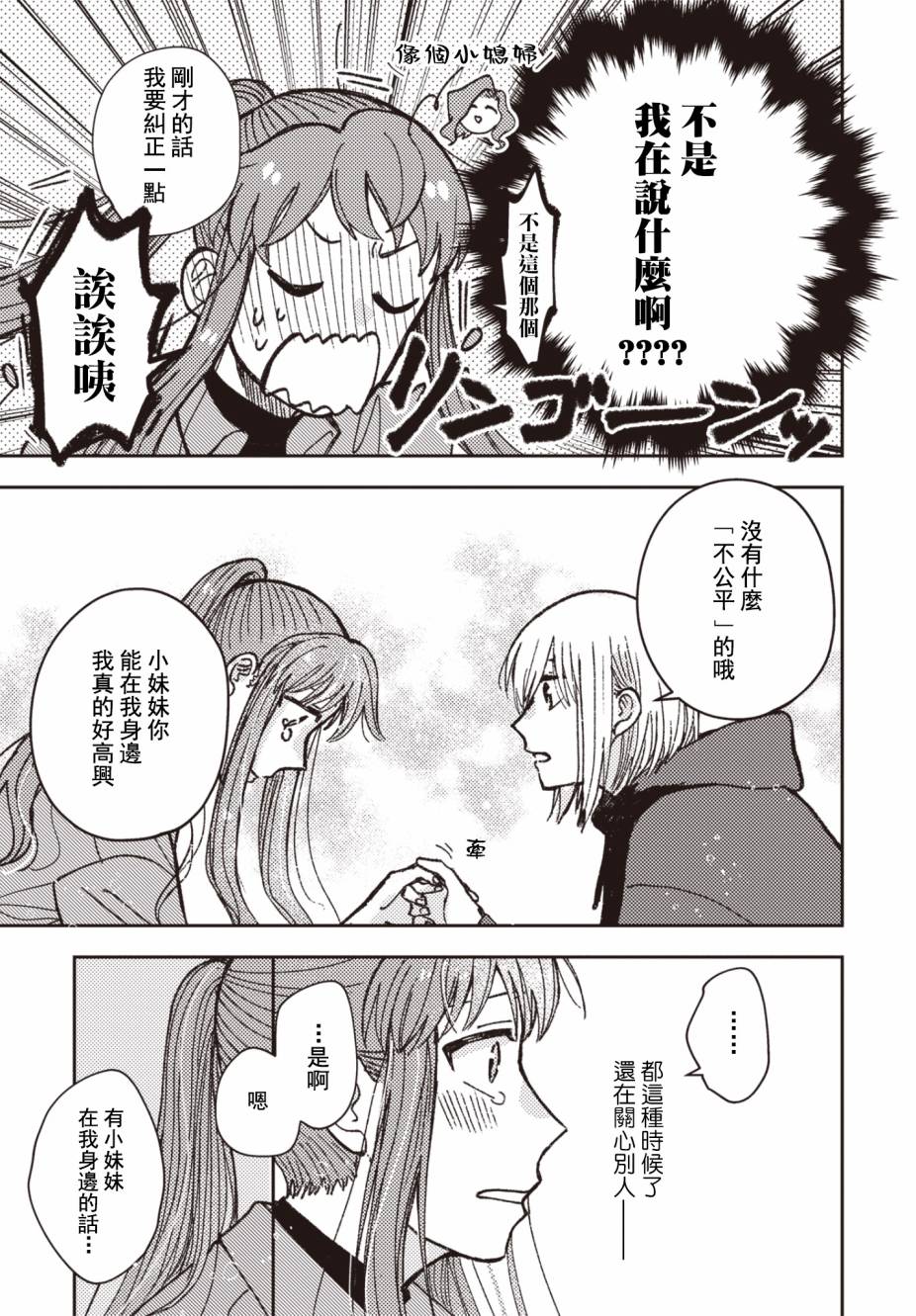 第21话8