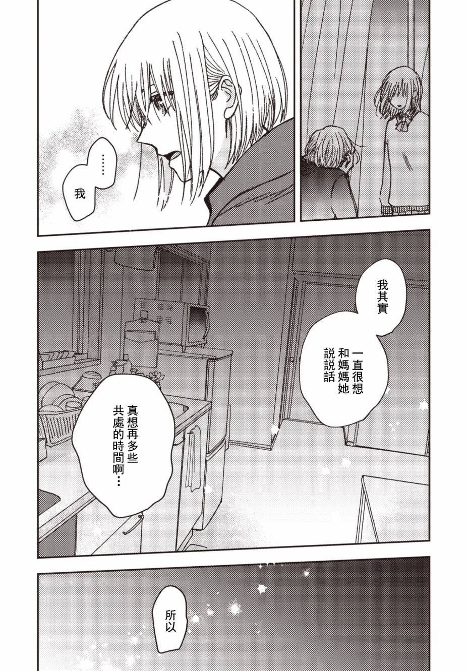 第21话9