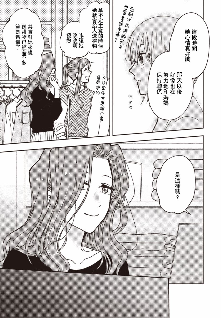 第23话2