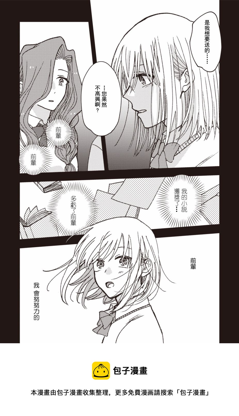 第23话4