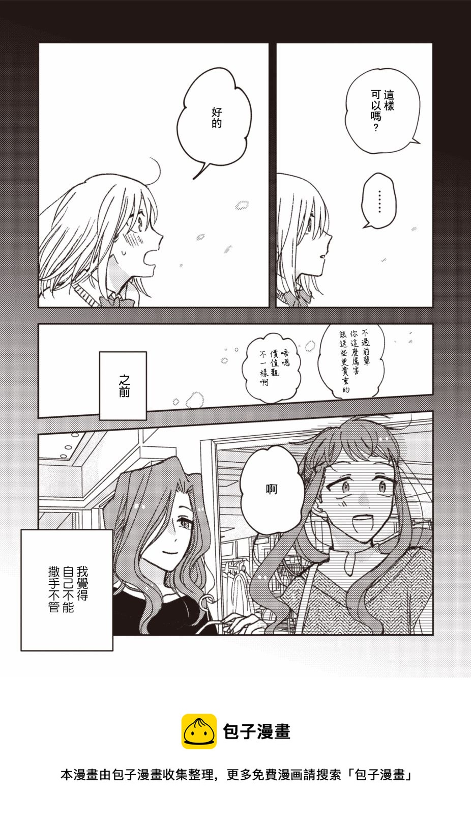 第23话8
