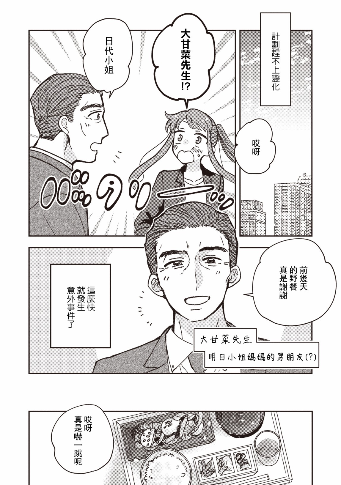 第26话1
