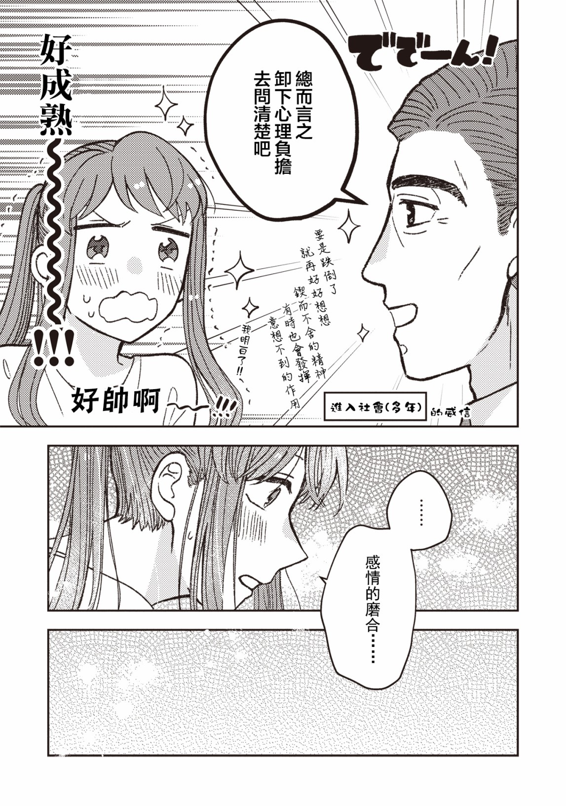 第26话10