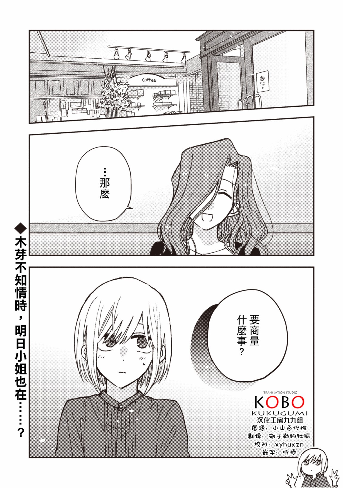 第26话11