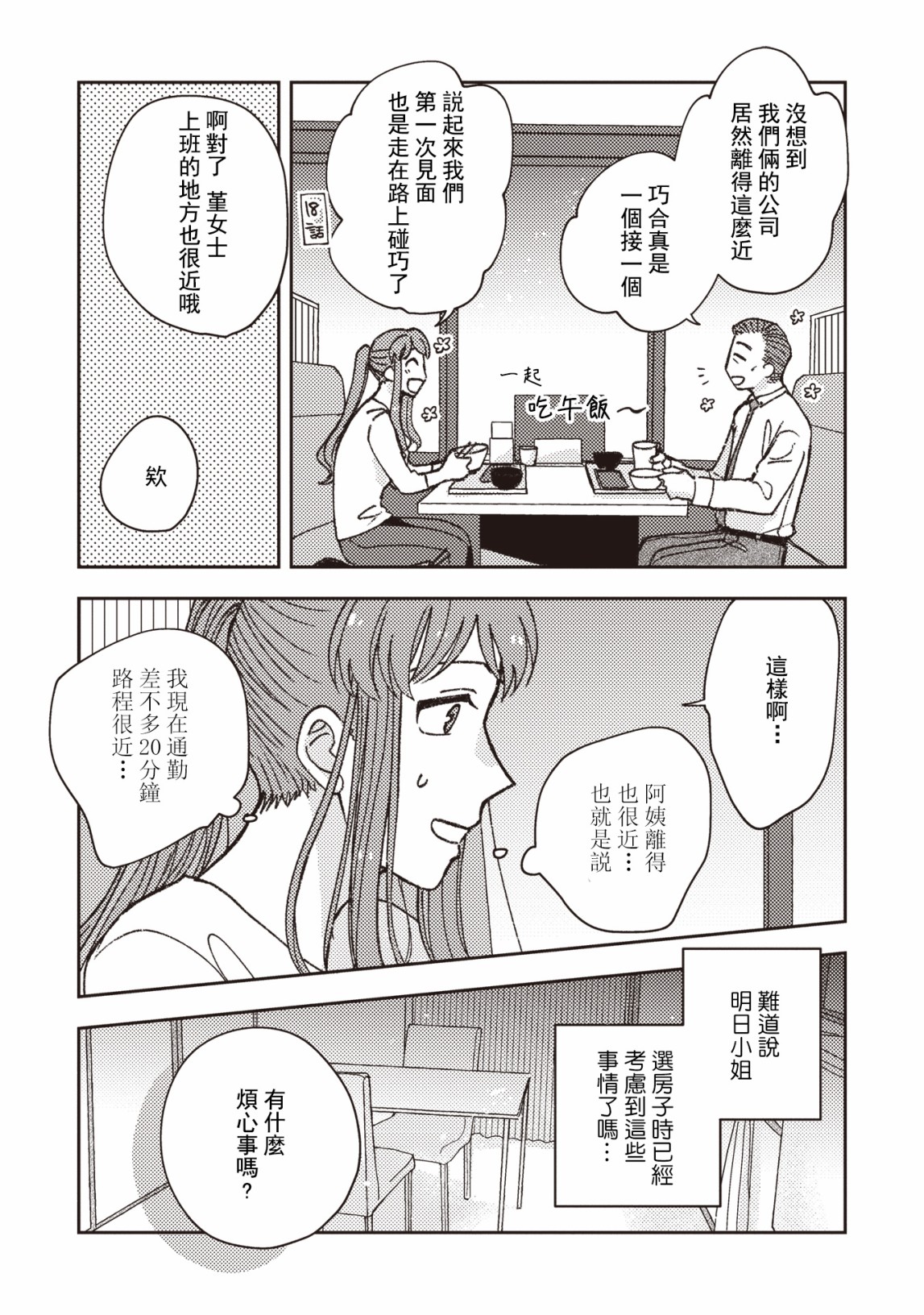 第26话2