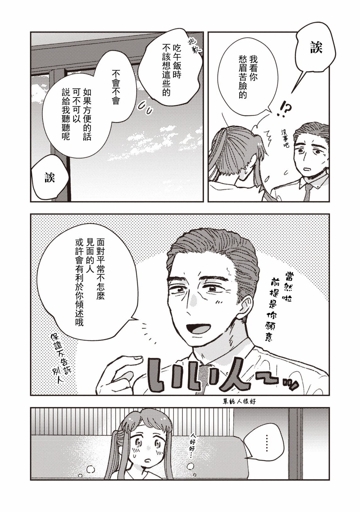 第26话3