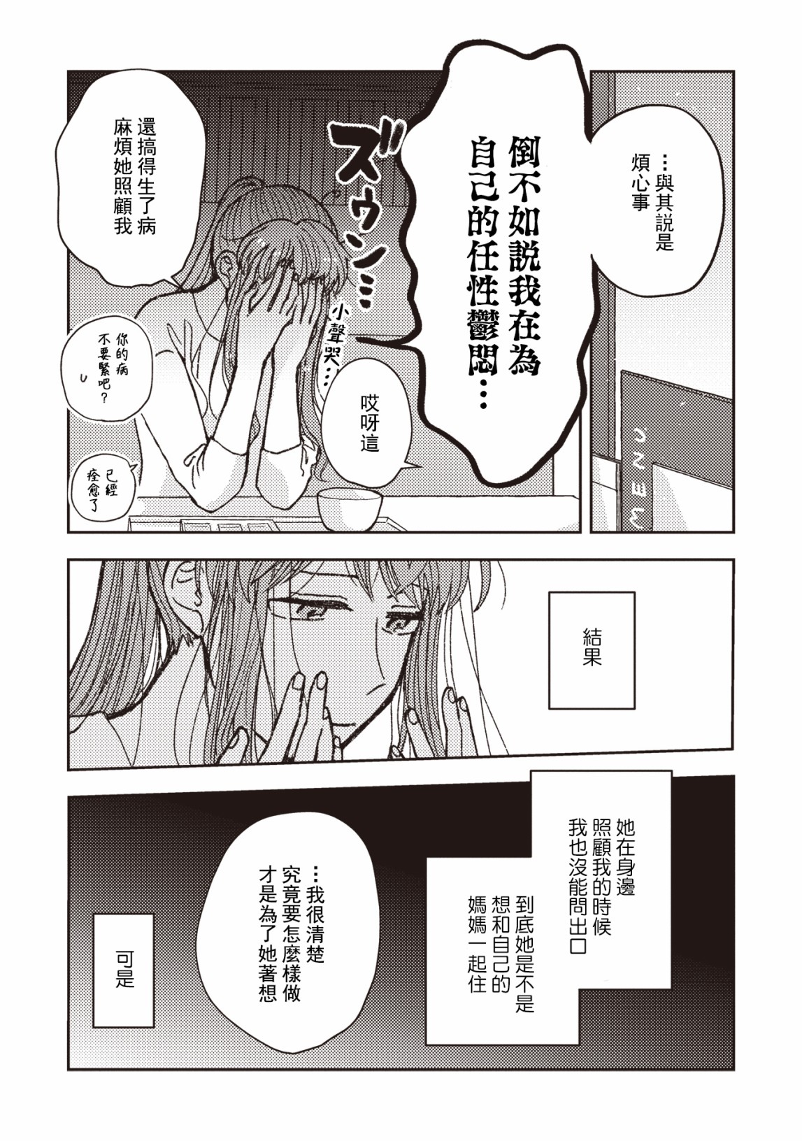 第26话4