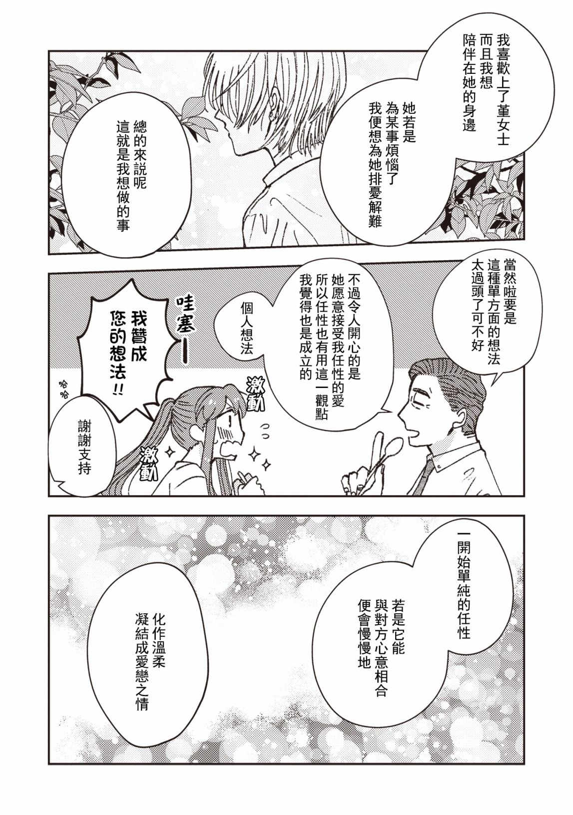 第26话7