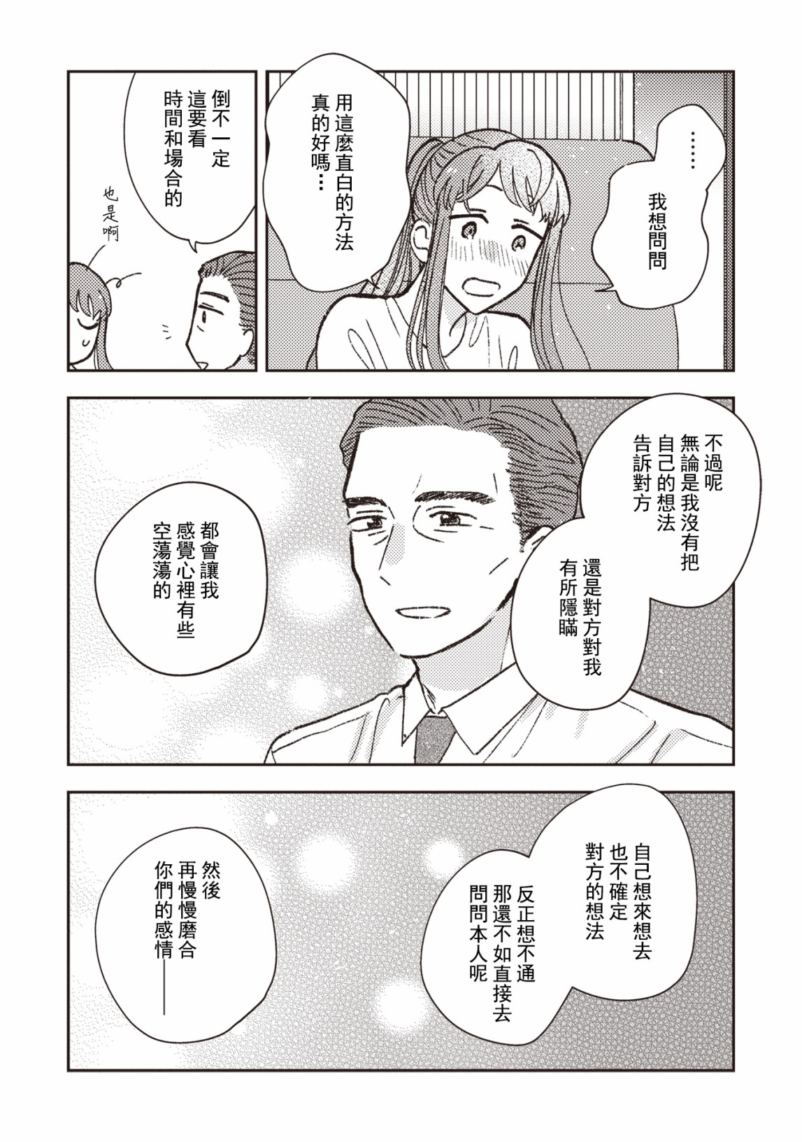 第26话9