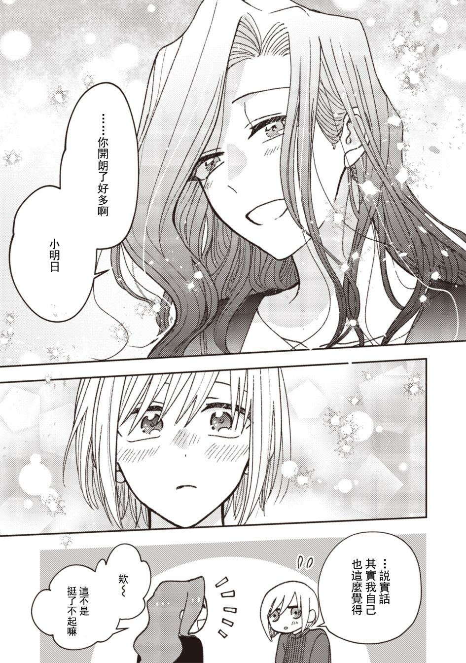 第27话6