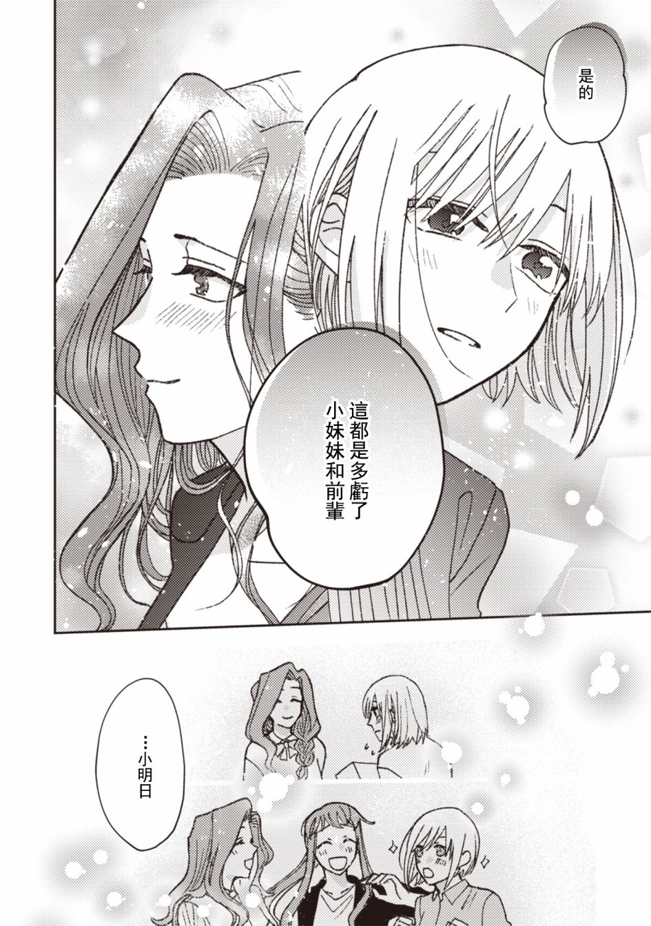 第27话7