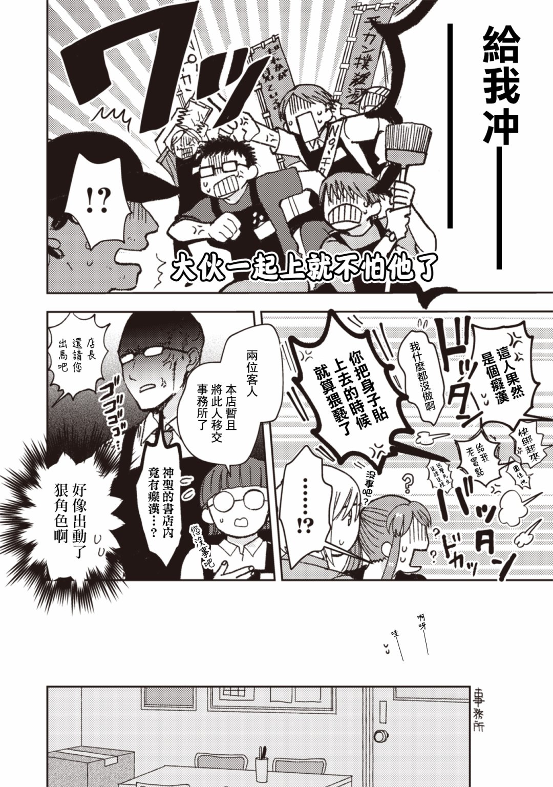 第28话11
