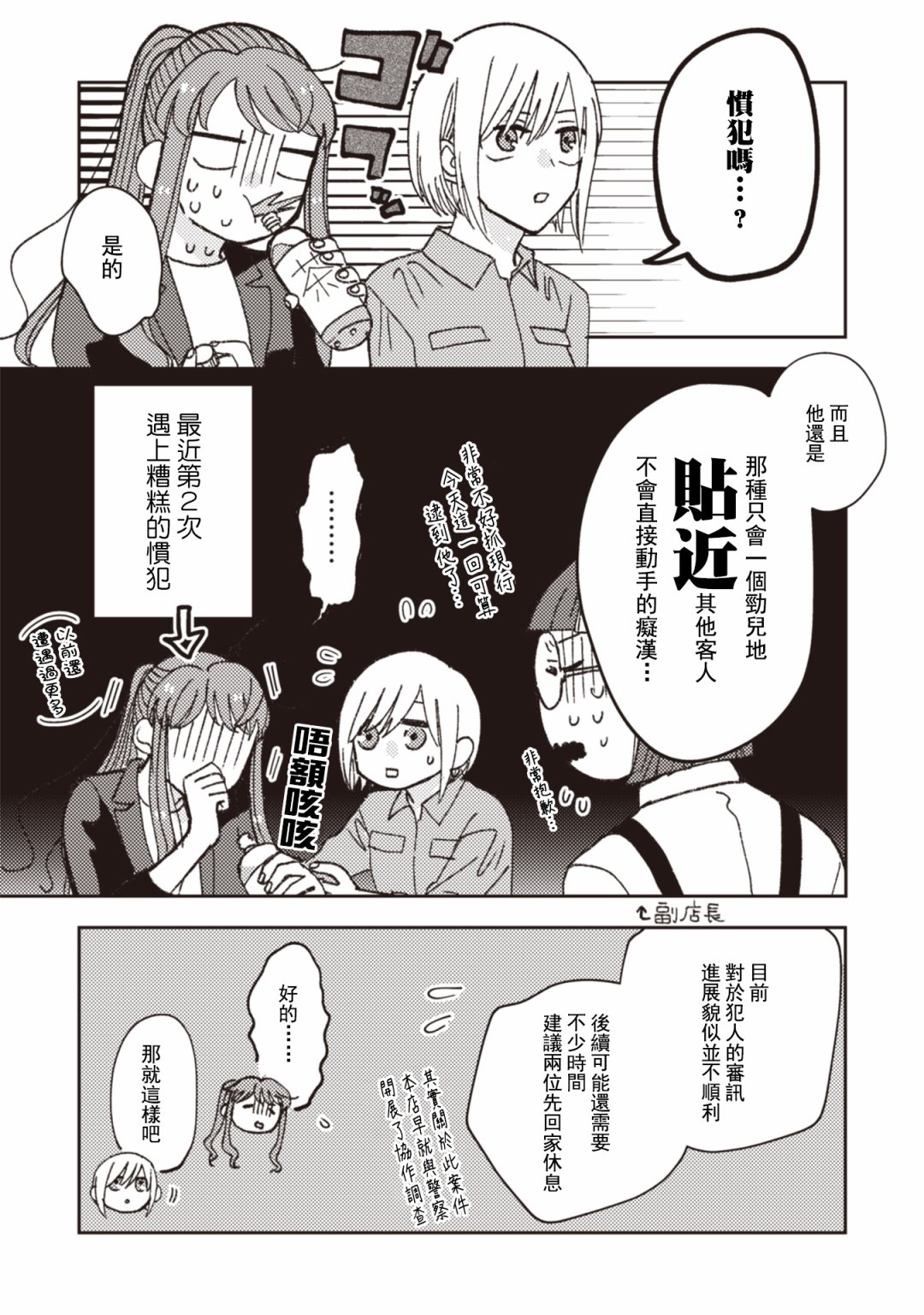 第28话12