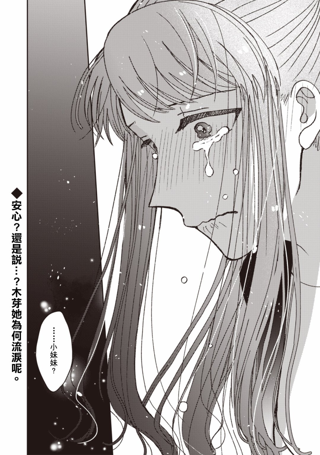 第28话15