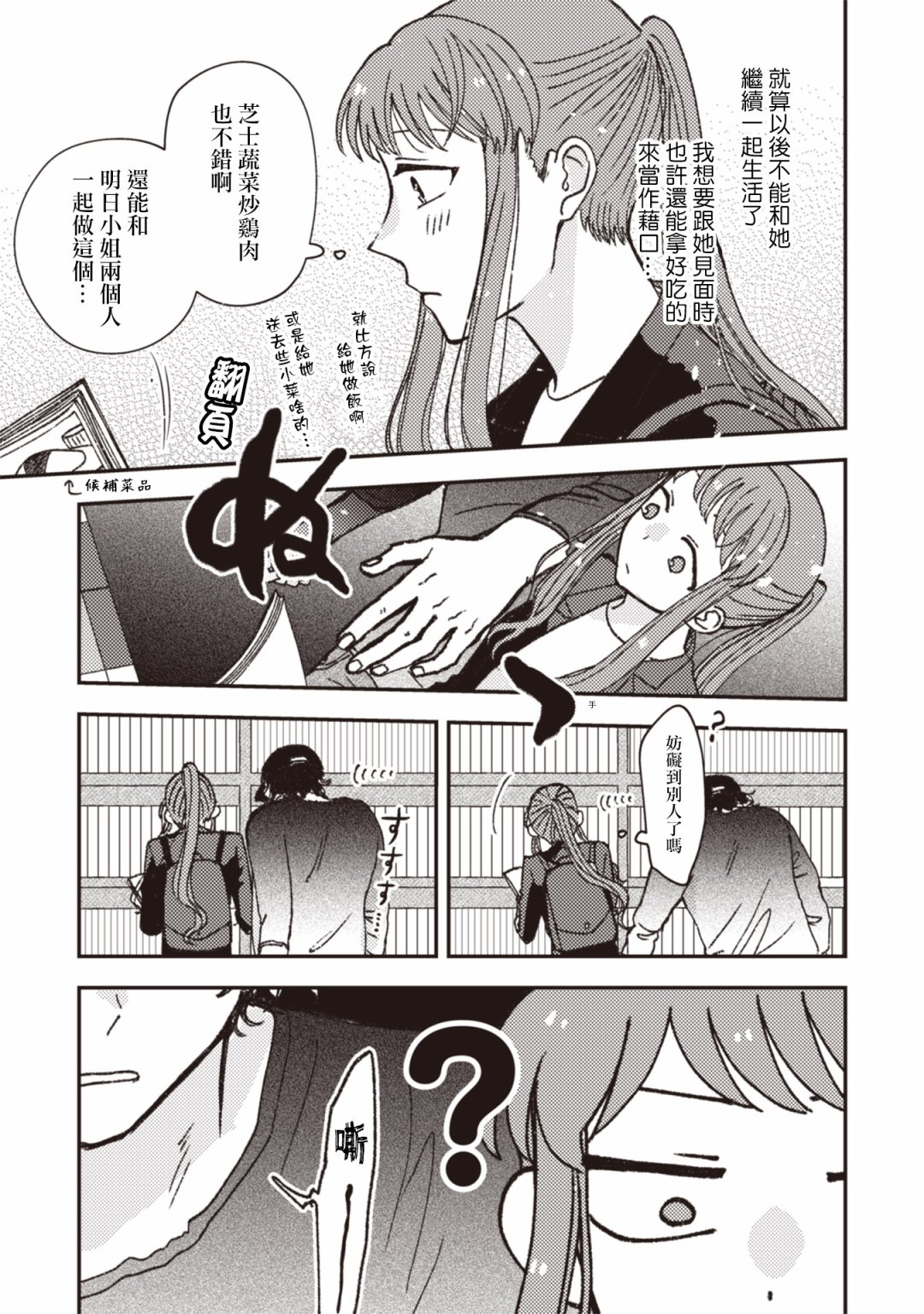 第28话4