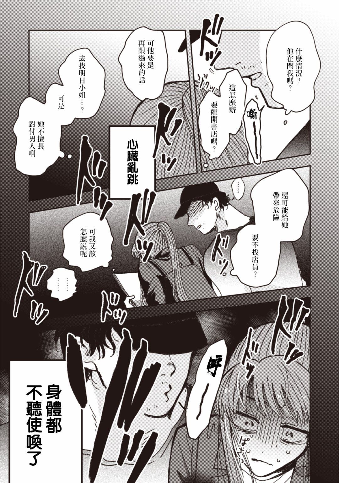 第28话6