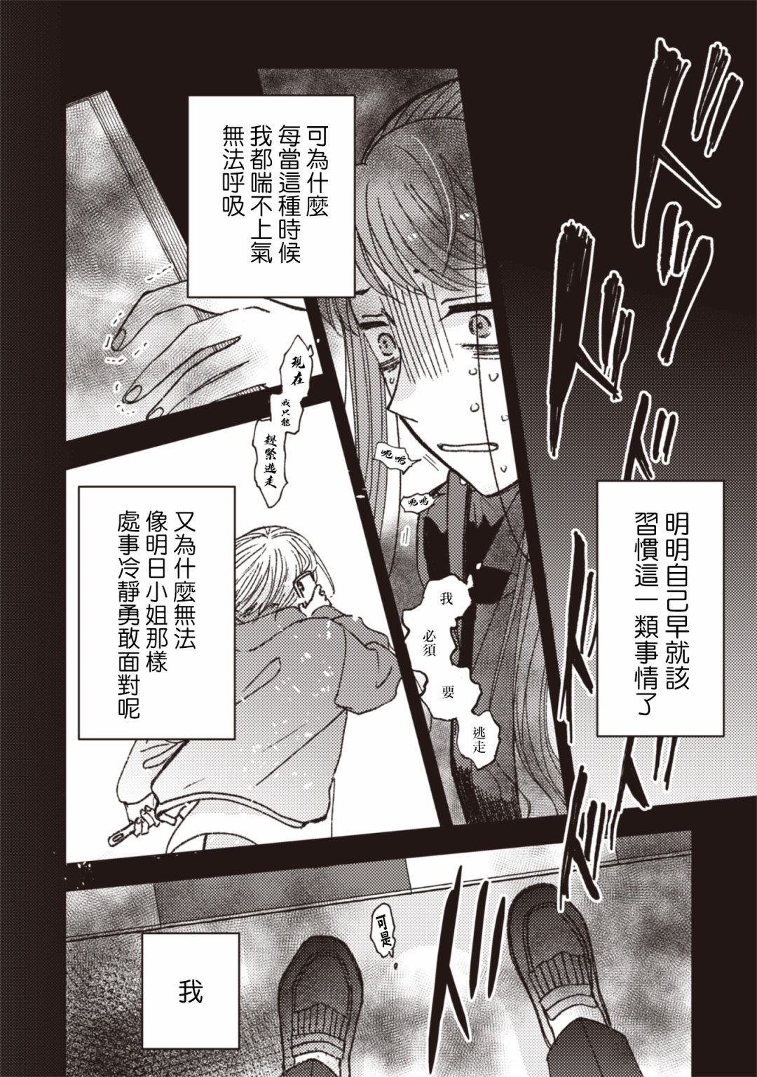 第28话7