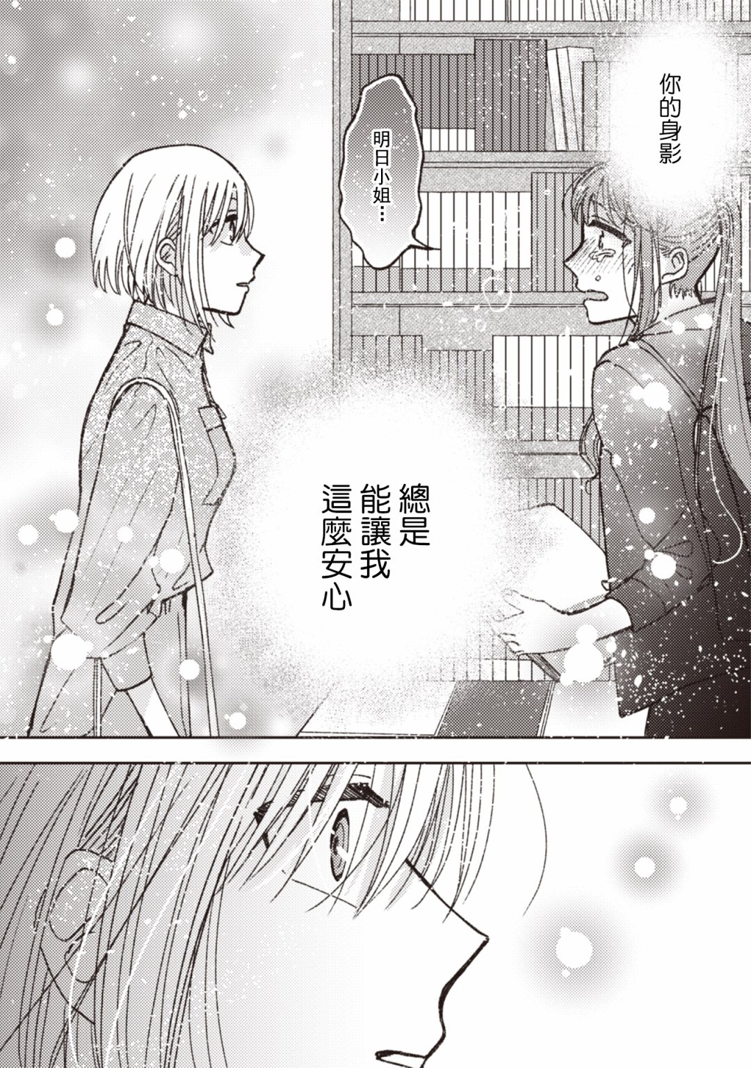 第28话9