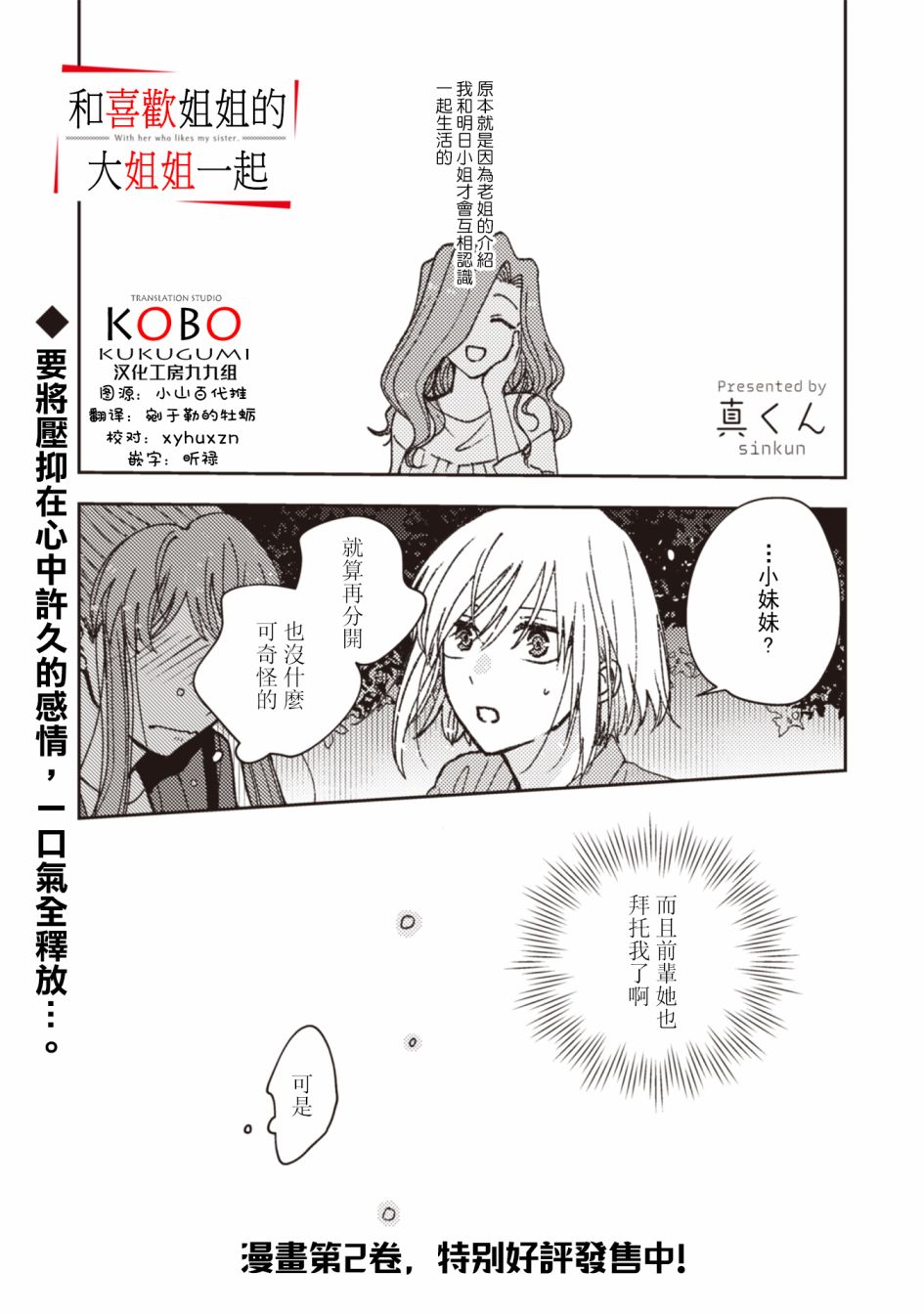 第29话0