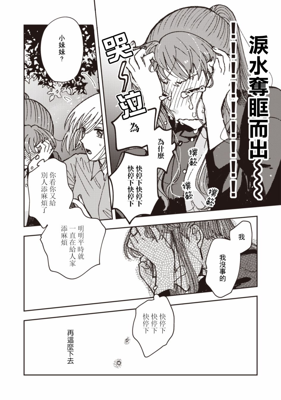 第29话1