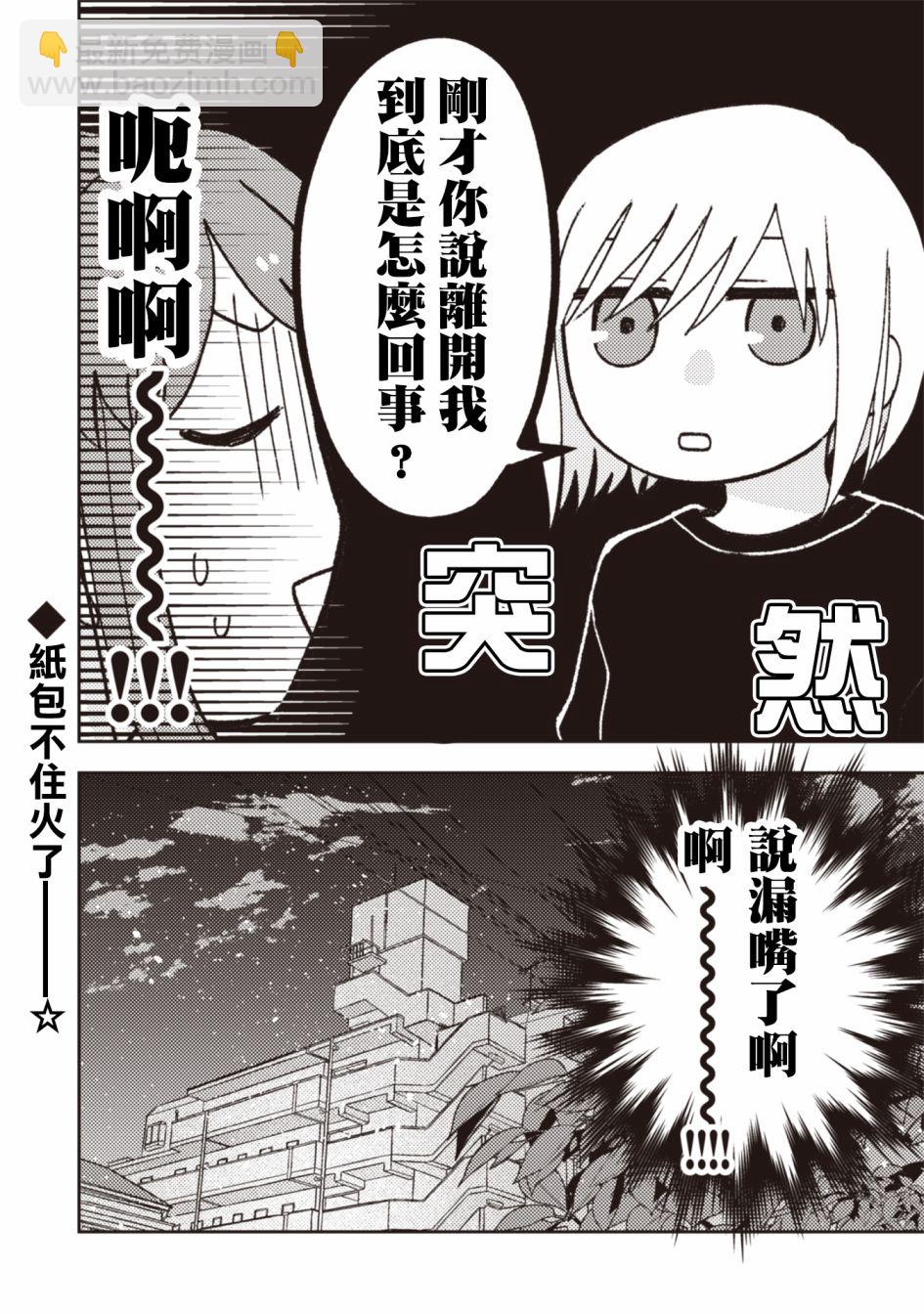 第29话10