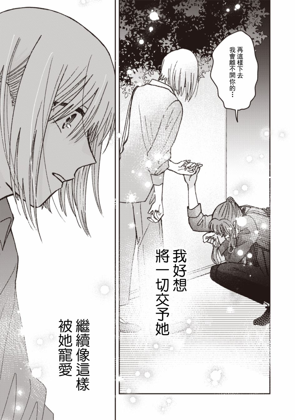 第29话3