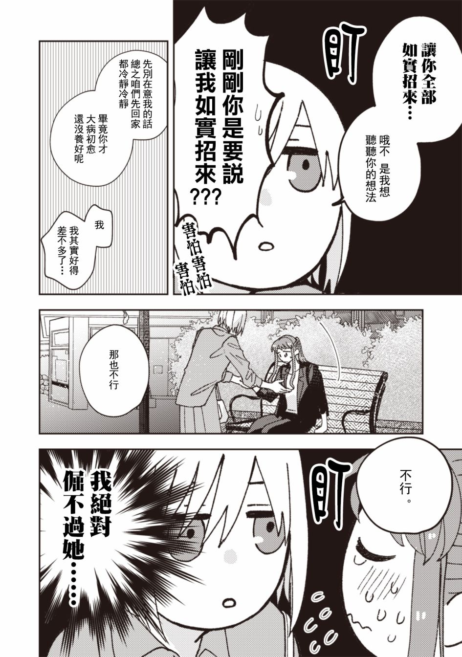 第29话6