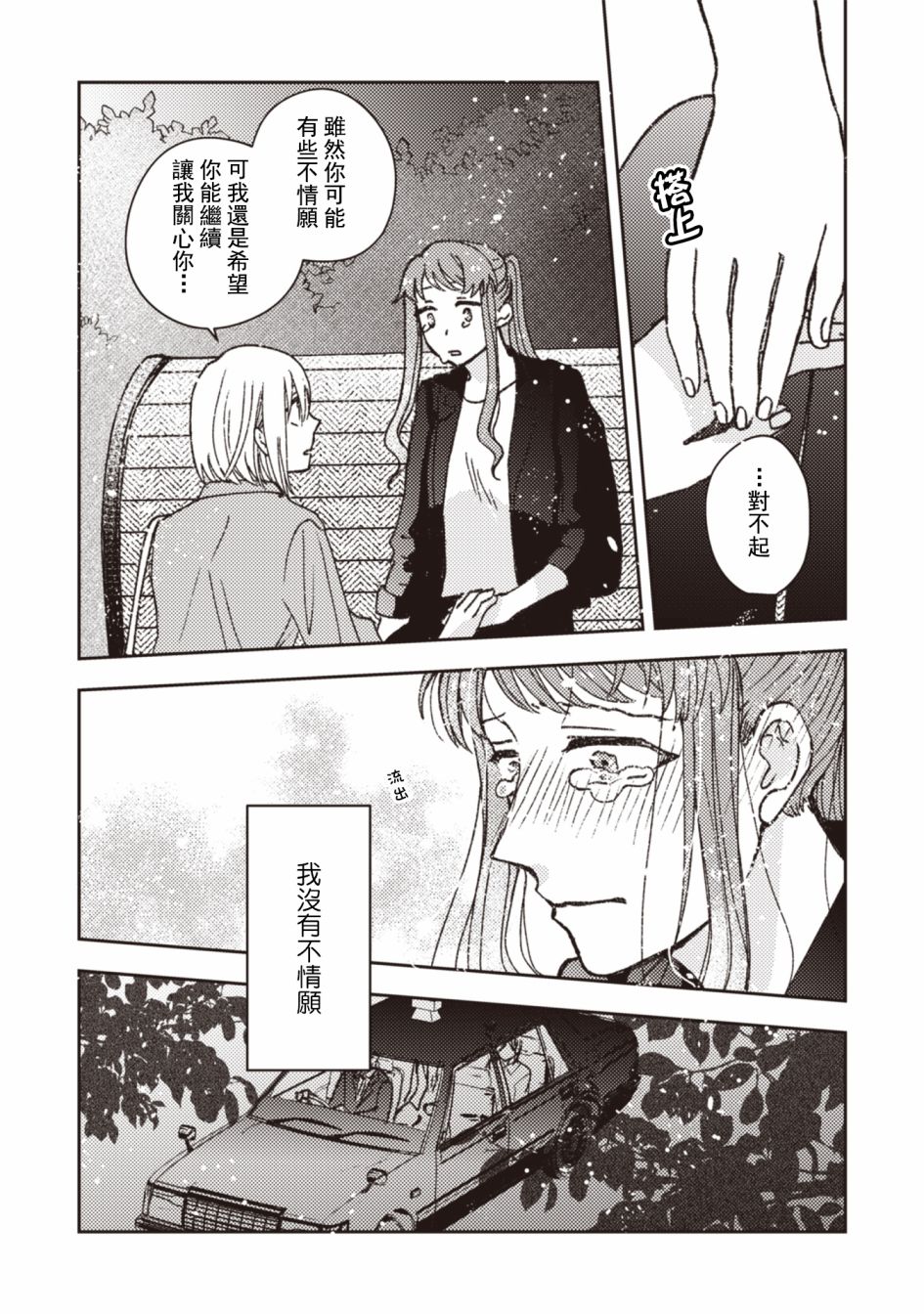 第29话7