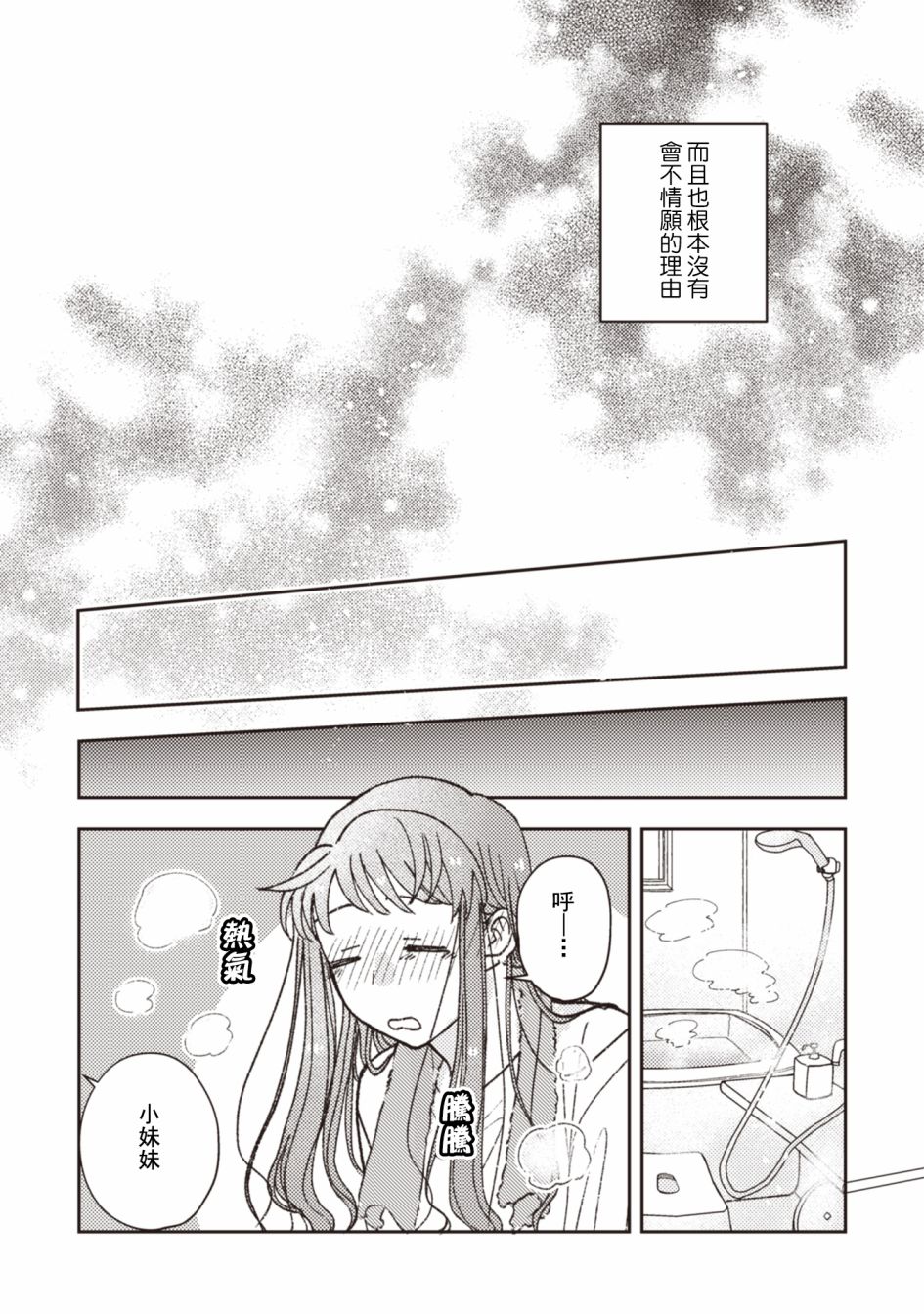 第29话8