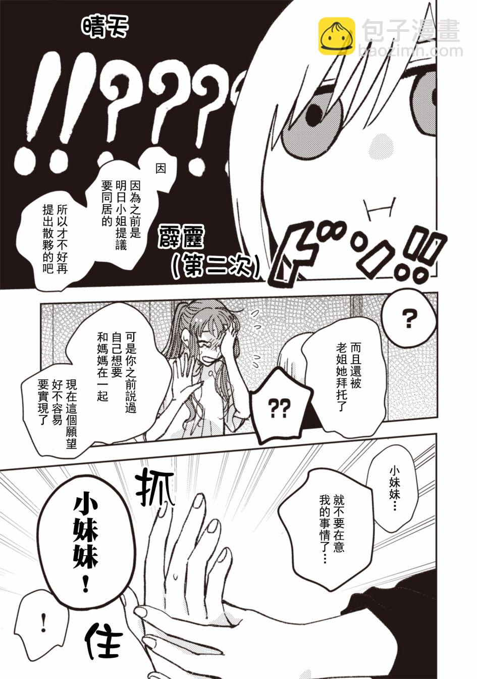 第30话4